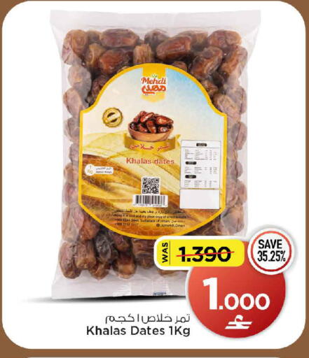 available at MARK & SAVE in Oman - Muscat