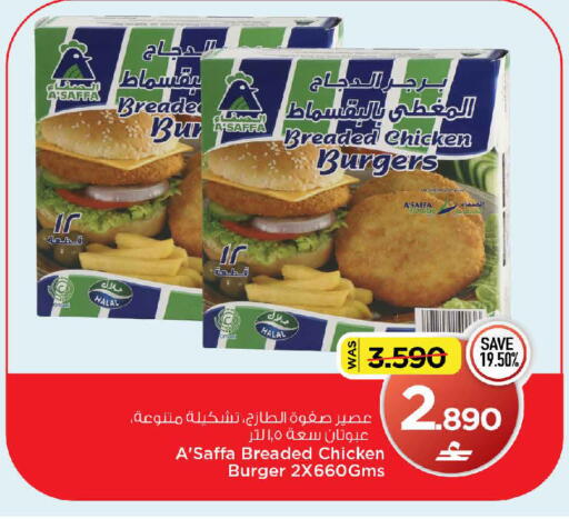 available at مارك & سايف in عُمان - مسقط‎