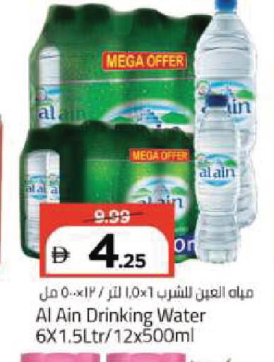 available at Mark & Save in UAE - Dubai