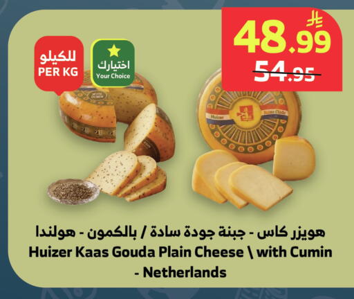 Cumin available at الراية in مملكة العربية السعودية, السعودية, سعودية - المدينة المنورة