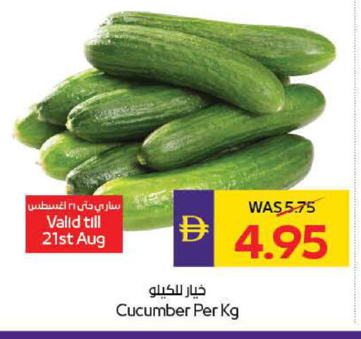 Cucumber available at ADCOOP in UAE - Ras al Khaimah