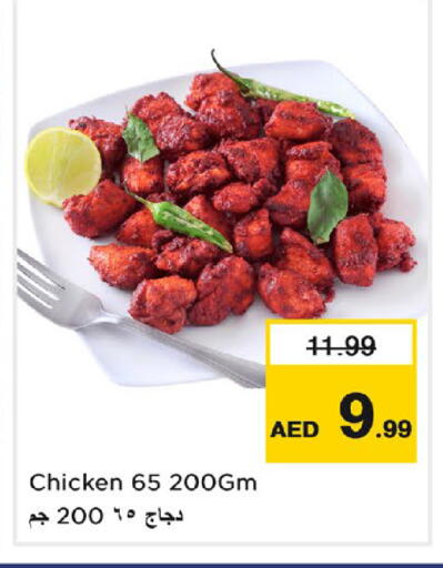 available at Nesto Hypermarket in UAE - Dubai