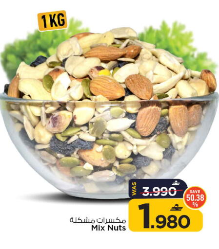 available at MARK & SAVE in Oman - Sohar