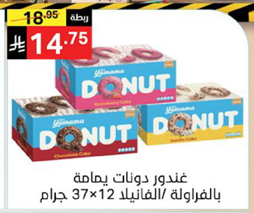 available at سوبرماركت نوري‎ in مملكة العربية السعودية, السعودية, سعودية - مكة المكرمة
