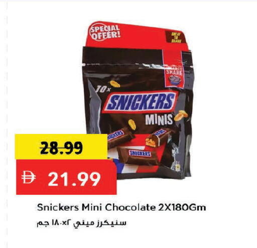 available at Mark & Save in UAE - Dubai