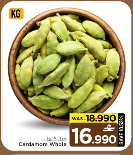 Cardamom available at MARK & SAVE in Oman - Sohar