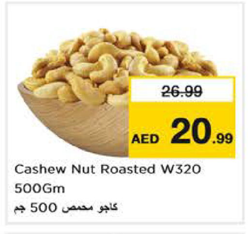 available at نستو هايبرماركت in الإمارات العربية المتحدة , الامارات - دبي