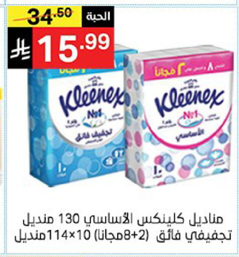 available at سوبرماركت نوري‎ in مملكة العربية السعودية, السعودية, سعودية - مكة المكرمة