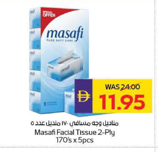 available at ADCOOP in UAE - Ras al Khaimah