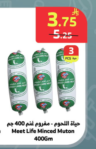 available at Al Raya in KSA, Saudi Arabia, Saudi - Medina