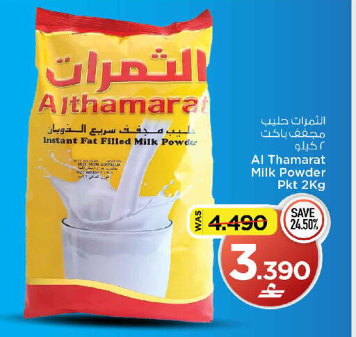 available at MARK & SAVE in Oman - Muscat