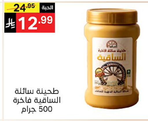 available at سوبرماركت نوري‎ in مملكة العربية السعودية, السعودية, سعودية - مكة المكرمة
