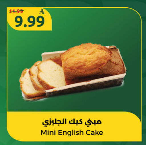 available at دانا مارت in مملكة العربية السعودية, السعودية, سعودية - الرياض