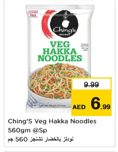 available at نستو هايبرماركت in الإمارات العربية المتحدة , الامارات - دبي