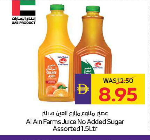 Orange available at ADCOOP in UAE - Ras al Khaimah