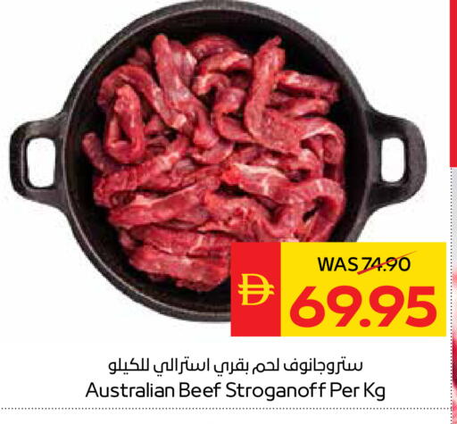 available at سبار هايبرماركت in الإمارات العربية المتحدة , الامارات - رَأْس ٱلْخَيْمَة