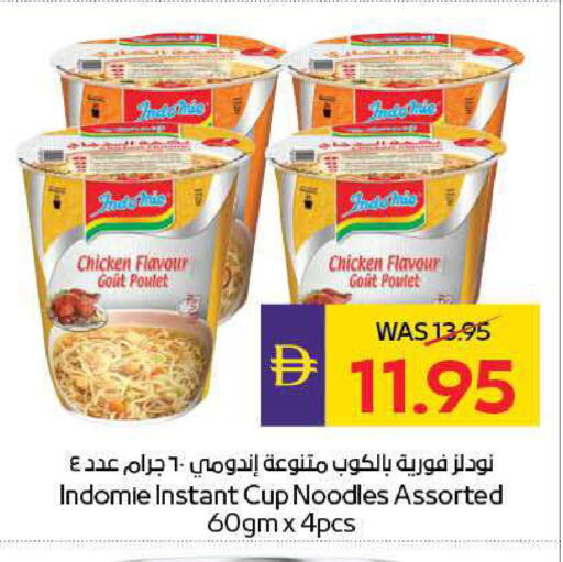 available at ADCOOP in UAE - Ras al Khaimah