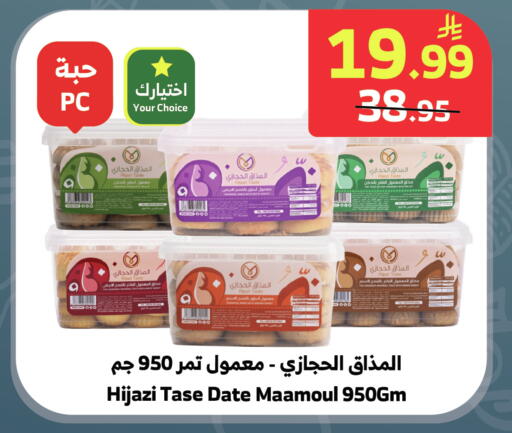 Date available at الراية in مملكة العربية السعودية, السعودية, سعودية - المدينة المنورة