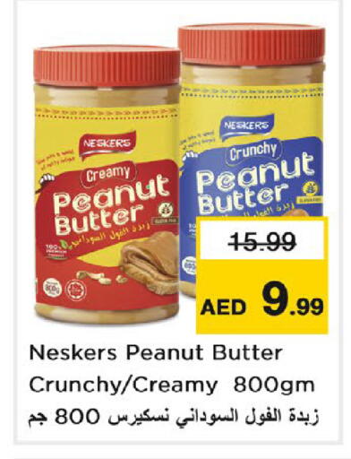 available at نستو هايبرماركت in الإمارات العربية المتحدة , الامارات - دبي