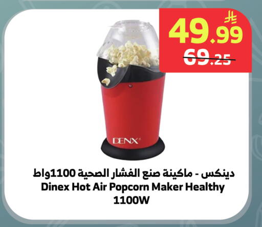 available at الراية in مملكة العربية السعودية, السعودية, سعودية - المدينة المنورة