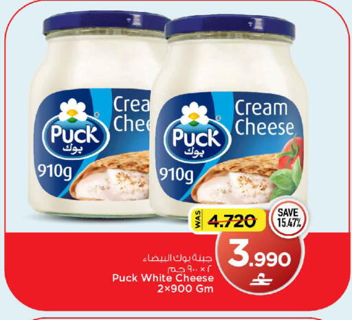 available at MARK & SAVE in Oman - Muscat