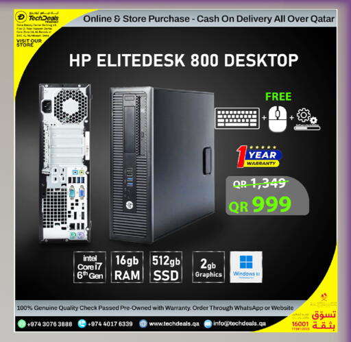 available at تك ديلس ترادينغ in قطر - الشمال