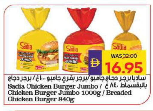 available at ADCOOP in UAE - Ras al Khaimah