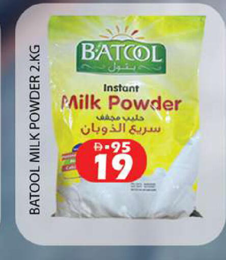 available at زين مارت سوبرماركت in الإمارات العربية المتحدة , الامارات - رَأْس ٱلْخَيْمَة