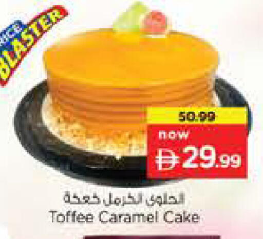 available at نستو هايبرماركت in الإمارات العربية المتحدة , الامارات - دبي