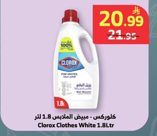 available at Al Raya in KSA, Saudi Arabia, Saudi - Medina