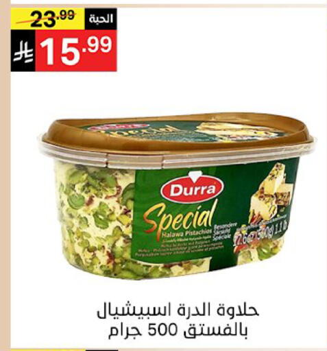 available at سوبرماركت نوري‎ in مملكة العربية السعودية, السعودية, سعودية - مكة المكرمة