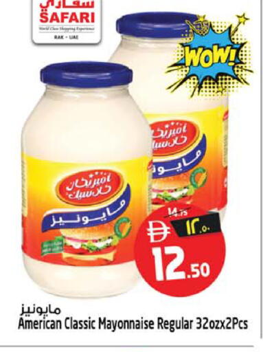 available at سفاري هايبر ماركت in الإمارات العربية المتحدة , الامارات - رَأْس ٱلْخَيْمَة