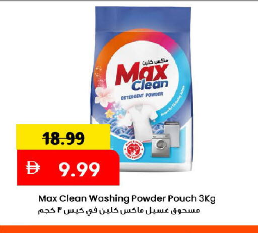 available at Mark & Save in UAE - Dubai