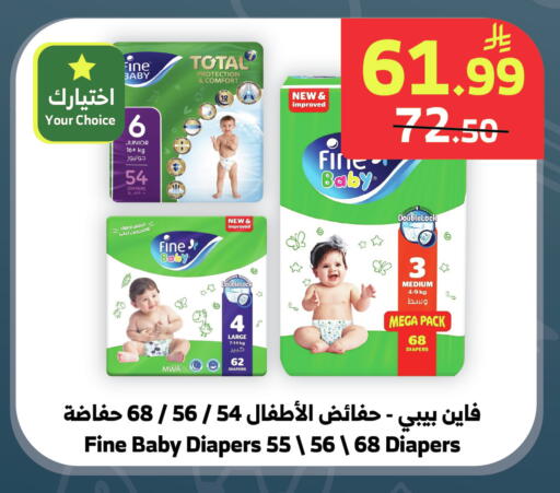 available at Al Raya in KSA, Saudi Arabia, Saudi - Medina