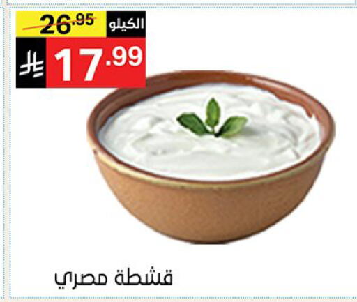 available at Noori Supermarket in KSA, Saudi Arabia, Saudi - Mecca