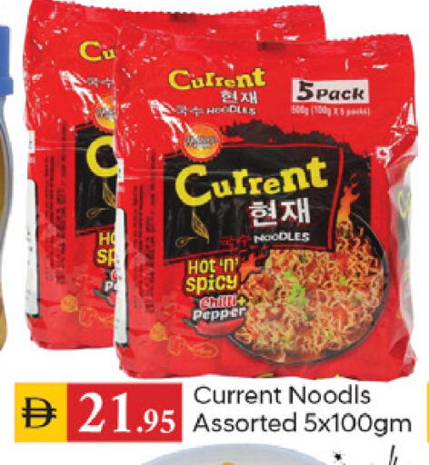 Pepper available at سوق طلال in الإمارات العربية المتحدة , الامارات - دبي