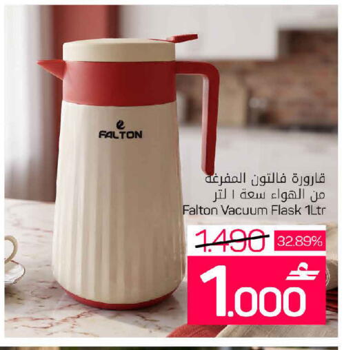 available at MARK & SAVE in Oman - Sohar