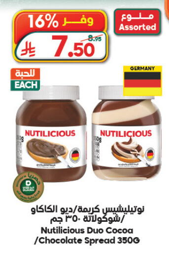 available at Dukan in KSA, Saudi Arabia, Saudi - Jeddah
