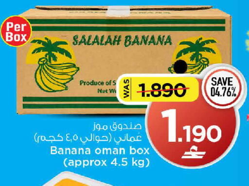 Banana from Oman available at MARK & SAVE in Oman - Muscat