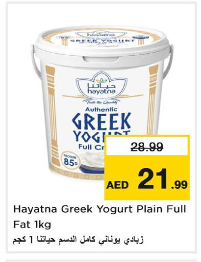 available at نستو هايبرماركت in الإمارات العربية المتحدة , الامارات - دبي