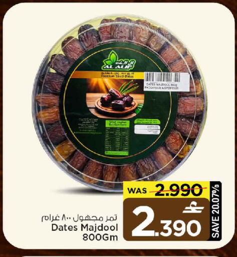 available at MARK & SAVE in Oman - Sohar