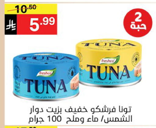 available at سوبرماركت نوري‎ in مملكة العربية السعودية, السعودية, سعودية - جدة