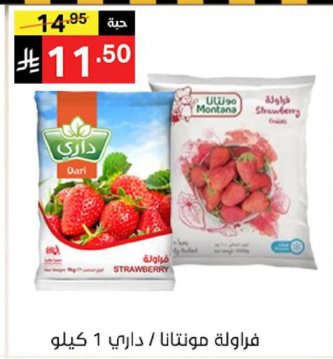 Strawberry available at سوبرماركت نوري‎ in مملكة العربية السعودية, السعودية, سعودية - جدة