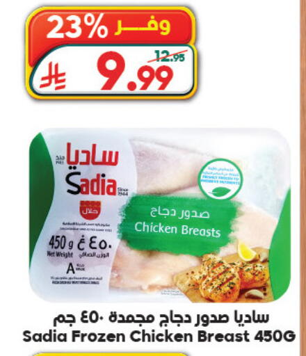 available at الدكان in مملكة العربية السعودية, السعودية, سعودية - المدينة المنورة