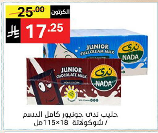 available at Noori Supermarket in KSA, Saudi Arabia, Saudi - Jeddah