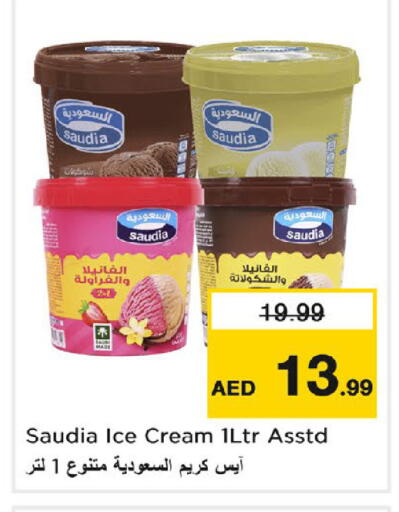 available at نستو هايبرماركت in الإمارات العربية المتحدة , الامارات - دبي