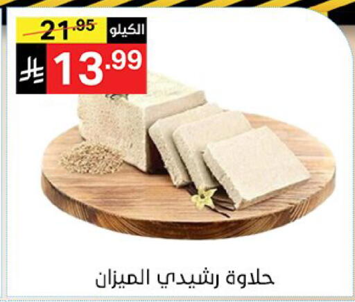 available at Noori Supermarket in KSA, Saudi Arabia, Saudi - Mecca