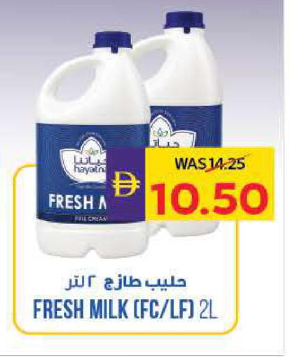 available at ADCOOP in UAE - Ras al Khaimah