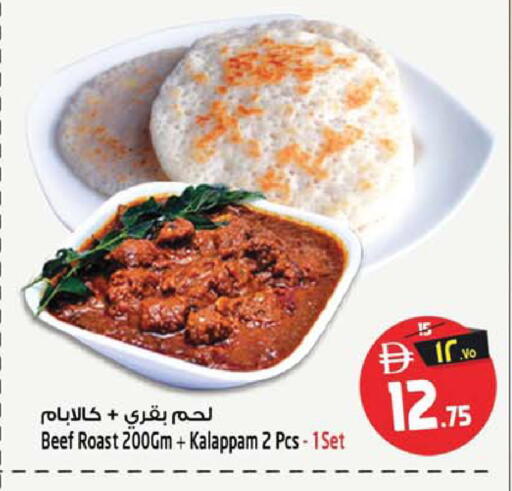 available at Safari Hypermarket in UAE - Sharjah / Ajman