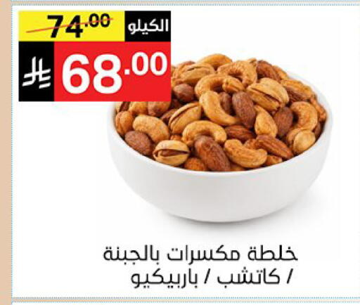 available at Noori Supermarket in KSA, Saudi Arabia, Saudi - Mecca